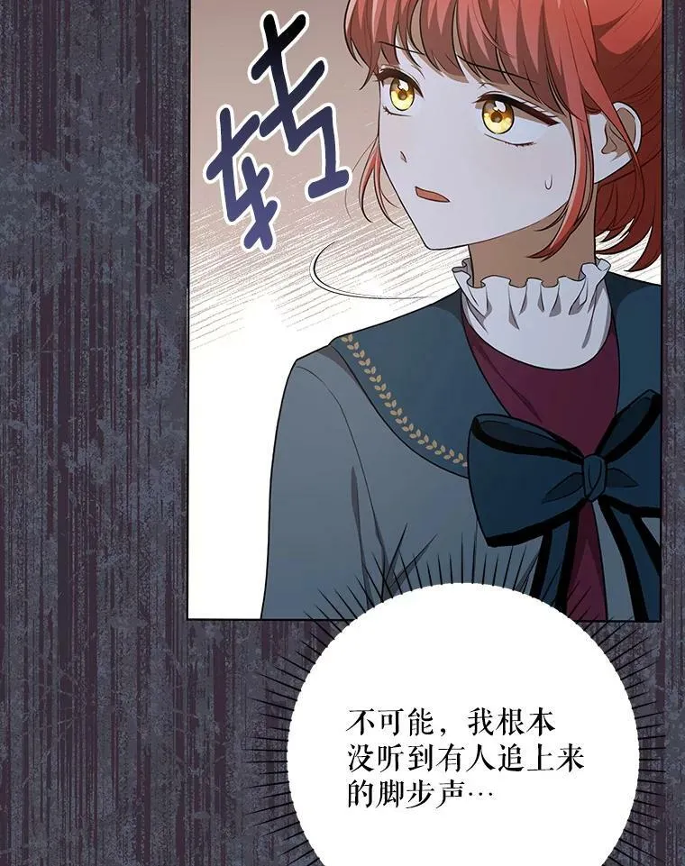 32.决心离宫 第107页