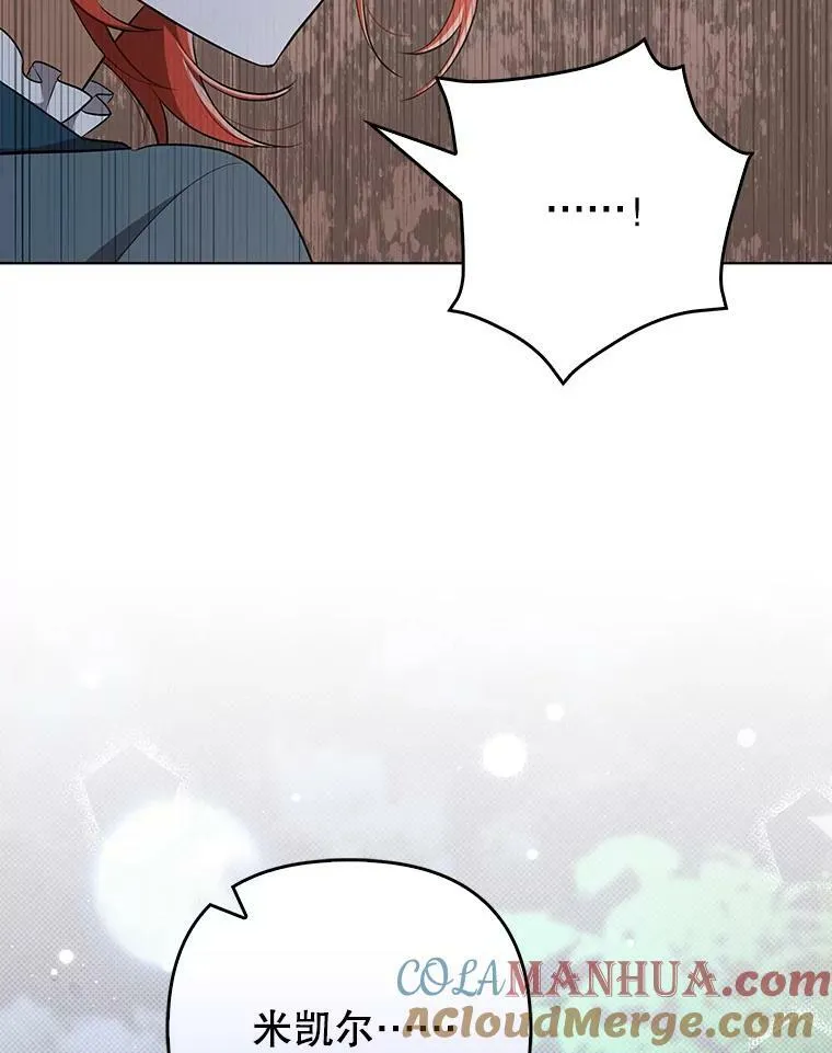 32.决心离宫 第109页
