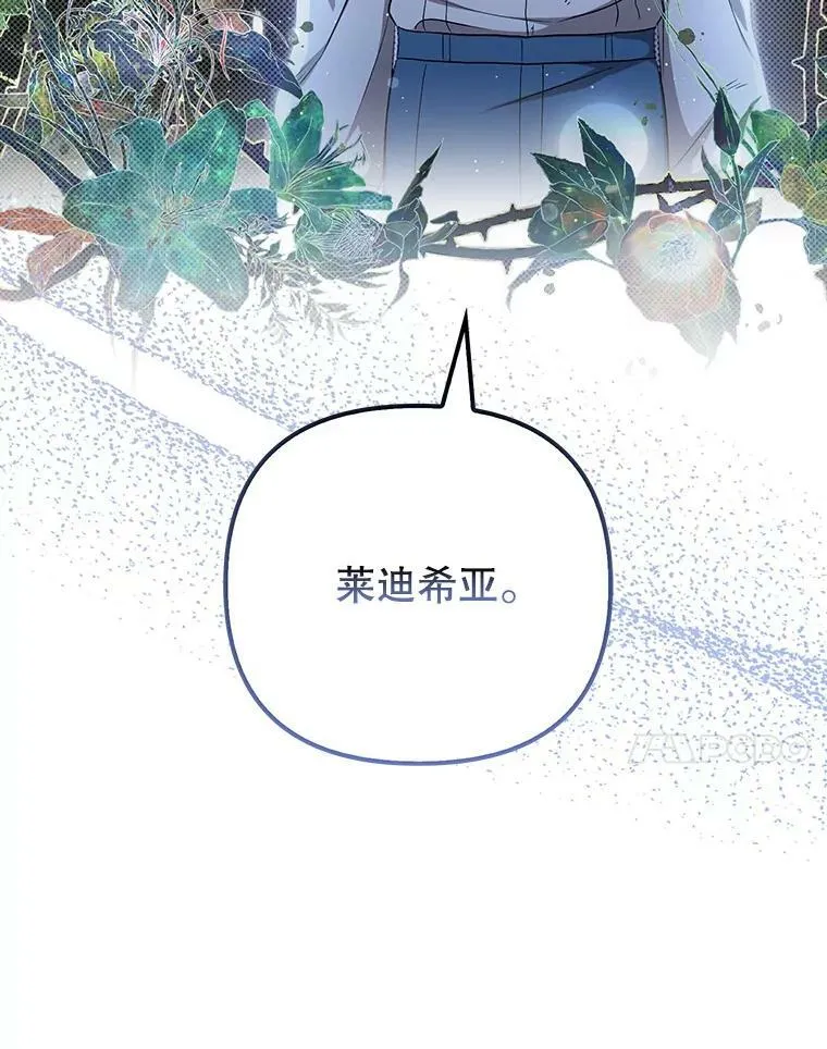 32.决心离宫 第111页