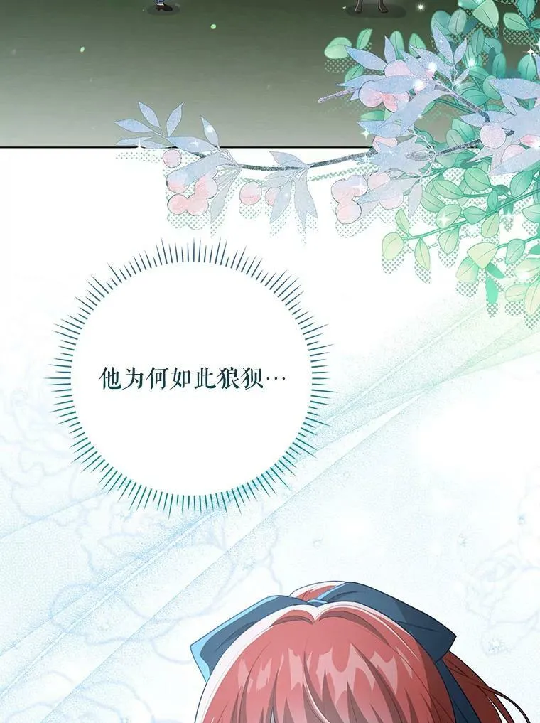 32.决心离宫 第114页