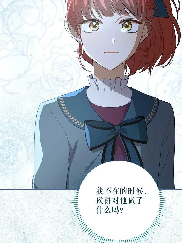 33.挽留 第3页