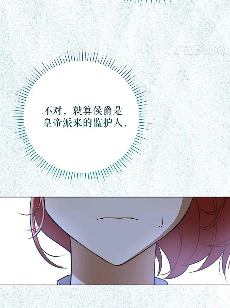 33.挽留 第4页
