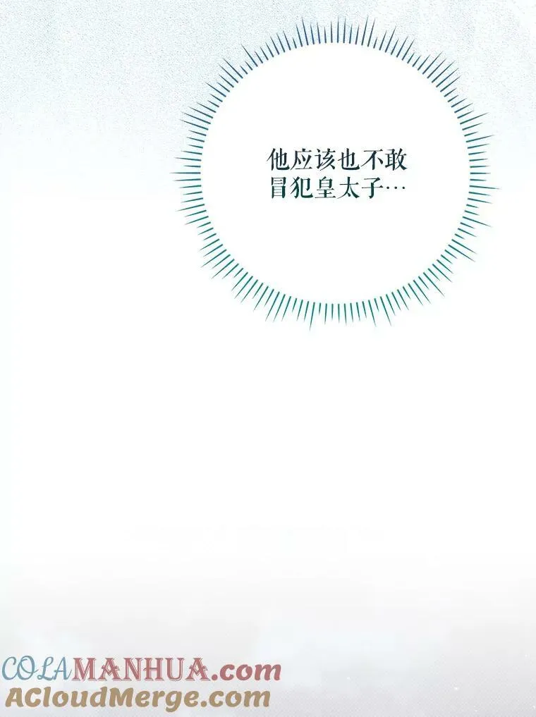 33.挽留 第5页