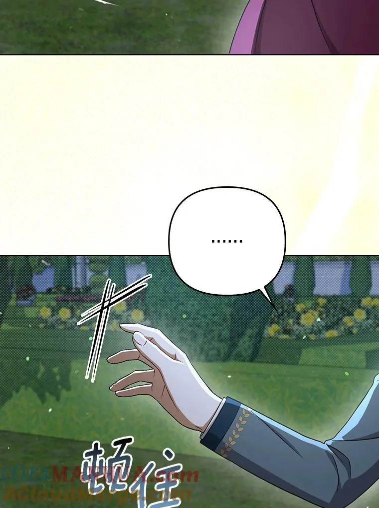 33.挽留 第9页