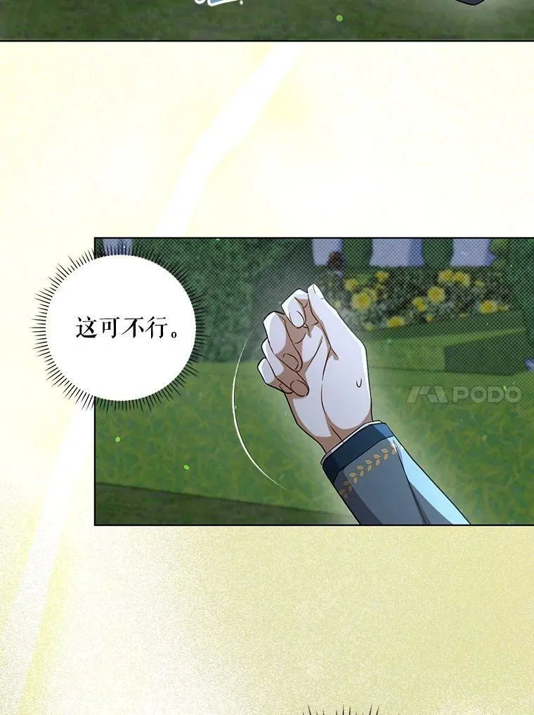 33.挽留 第10页