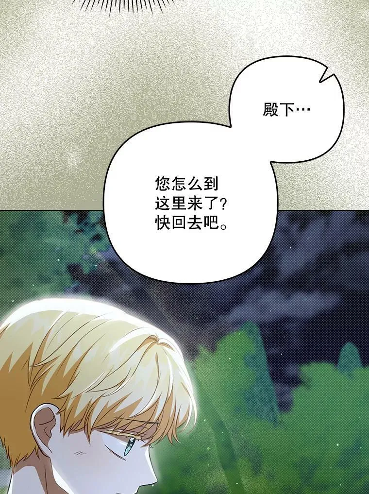 33.挽留 第12页