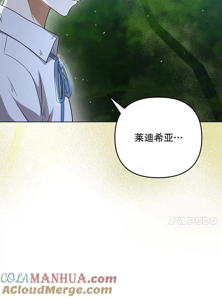 33.挽留 第13页