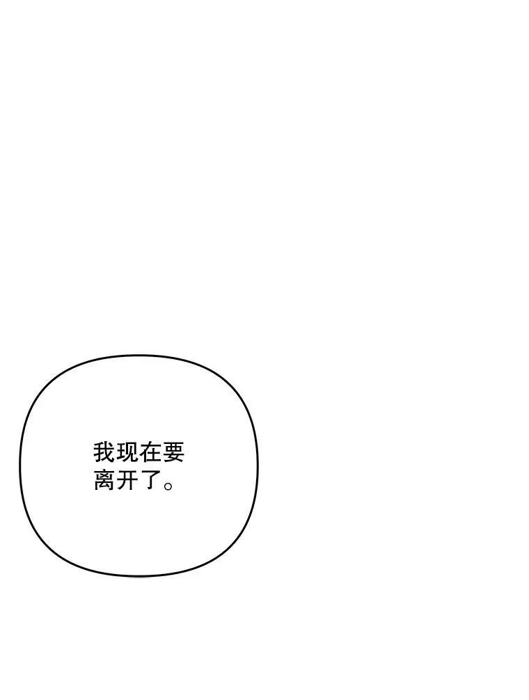 33.挽留 第16页