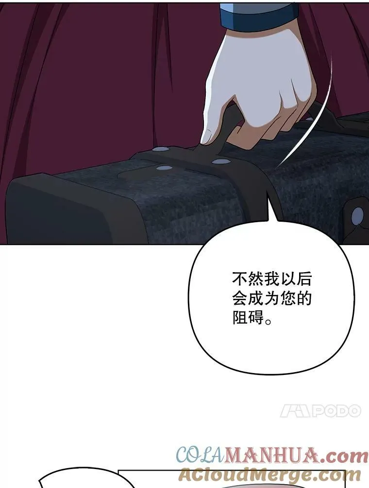 33.挽留 第17页