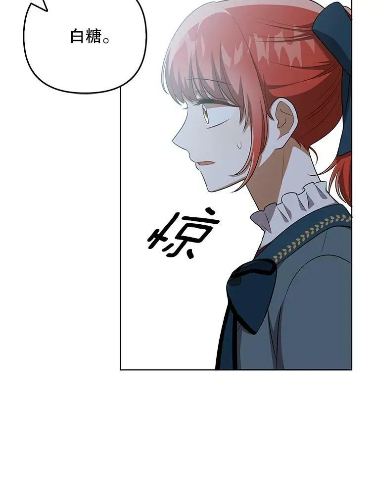 33.挽留 第18页