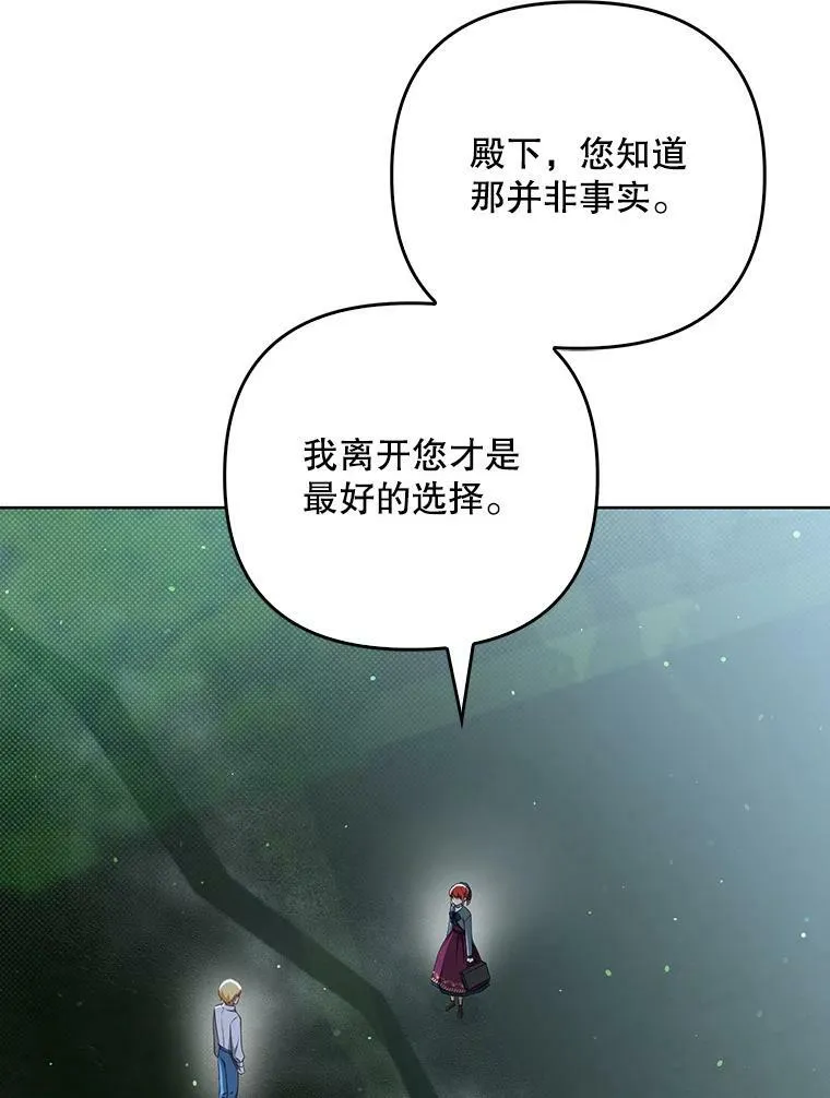 33.挽留 第19页
