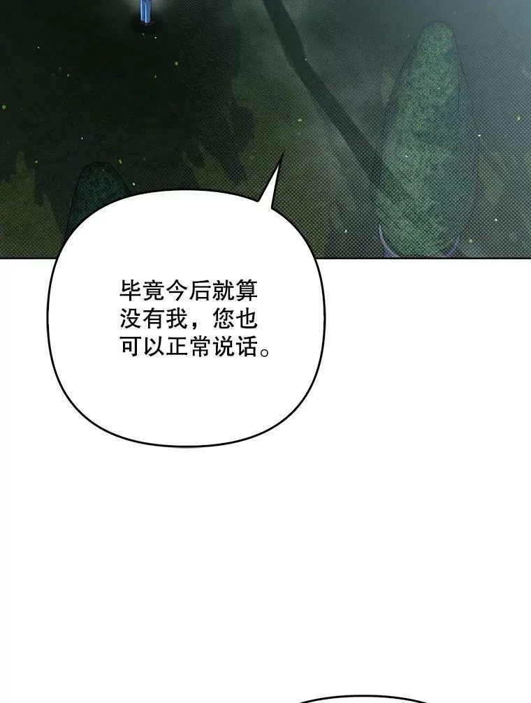 33.挽留 第20页