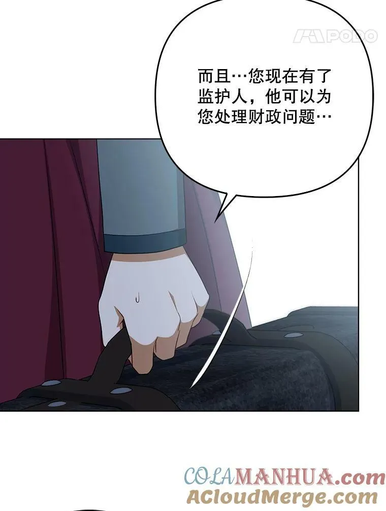 33.挽留 第21页