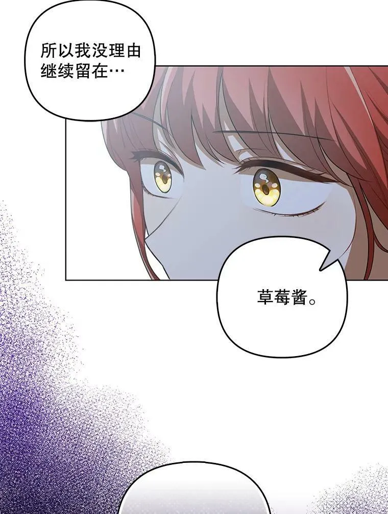 33.挽留 第22页