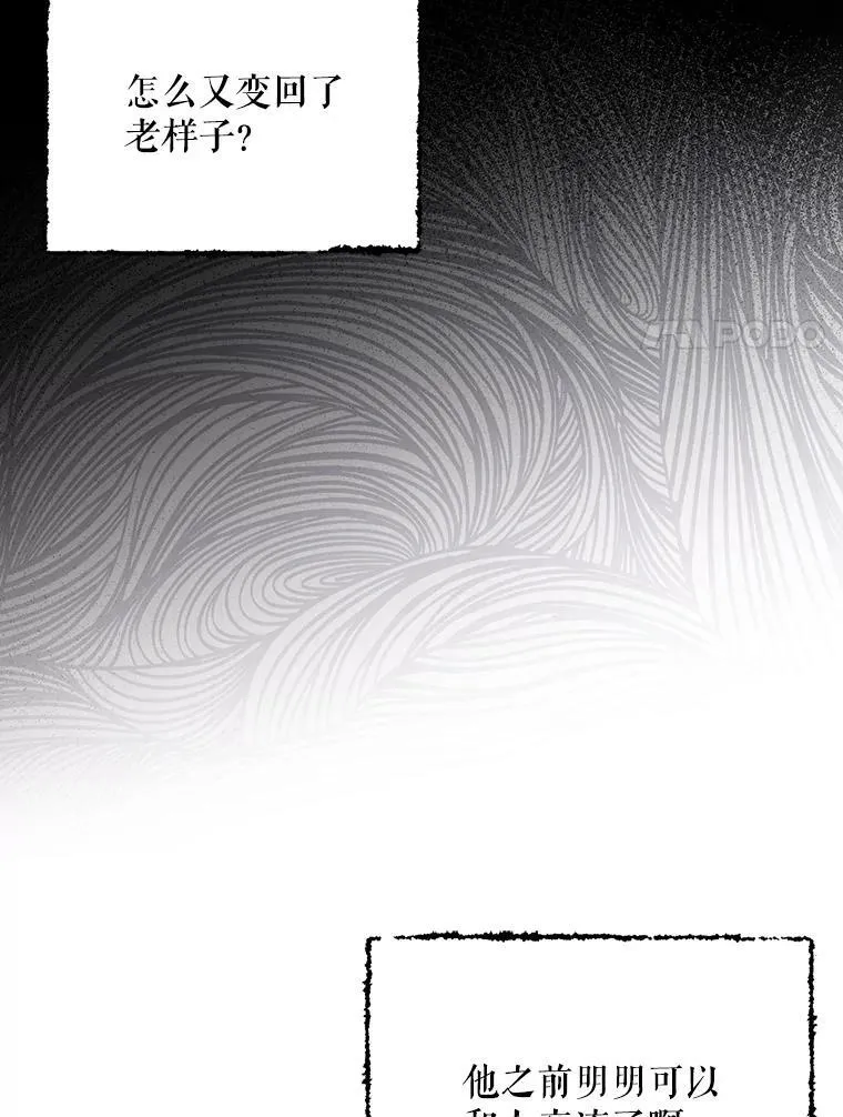 33.挽留 第24页