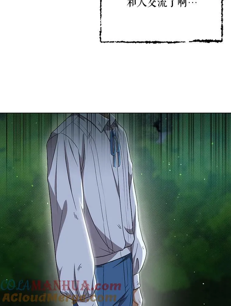 33.挽留 第25页
