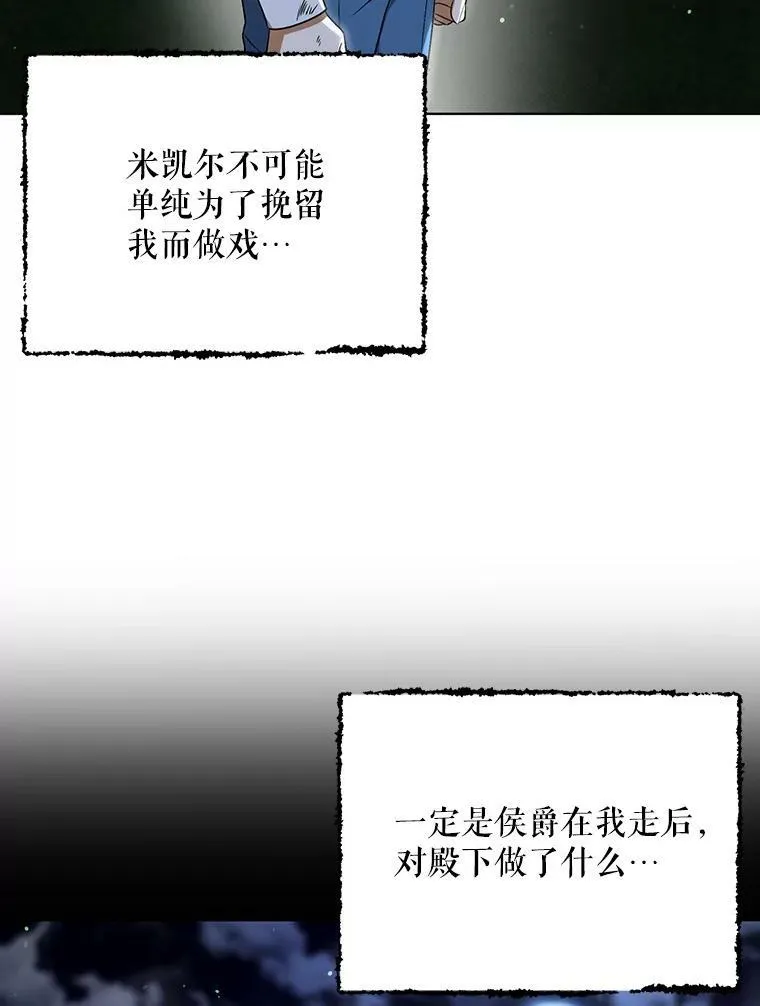 33.挽留 第26页