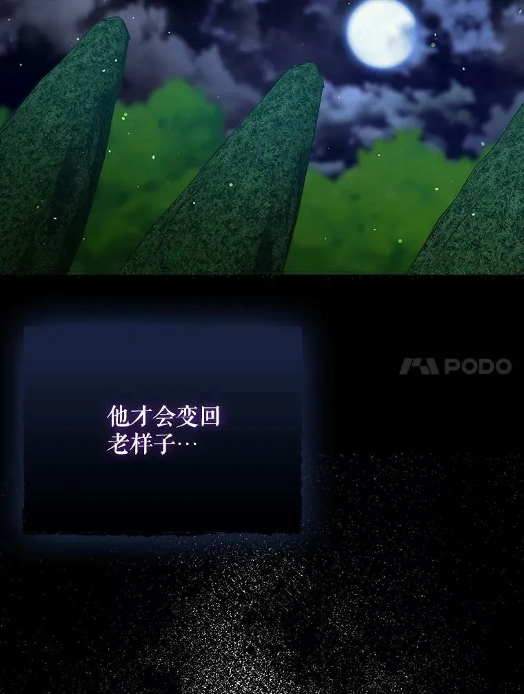 33.挽留 第27页