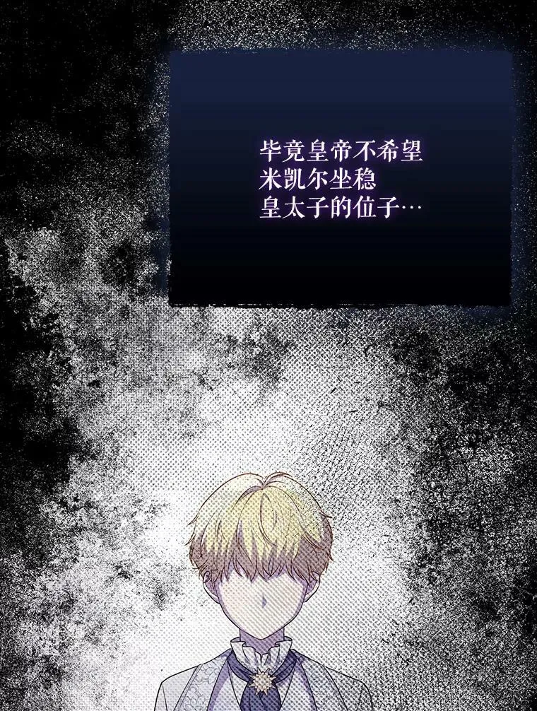 33.挽留 第28页