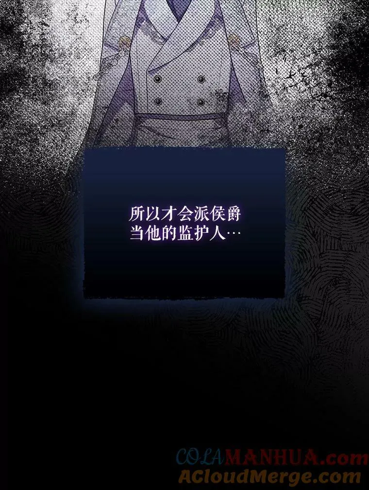 33.挽留 第29页