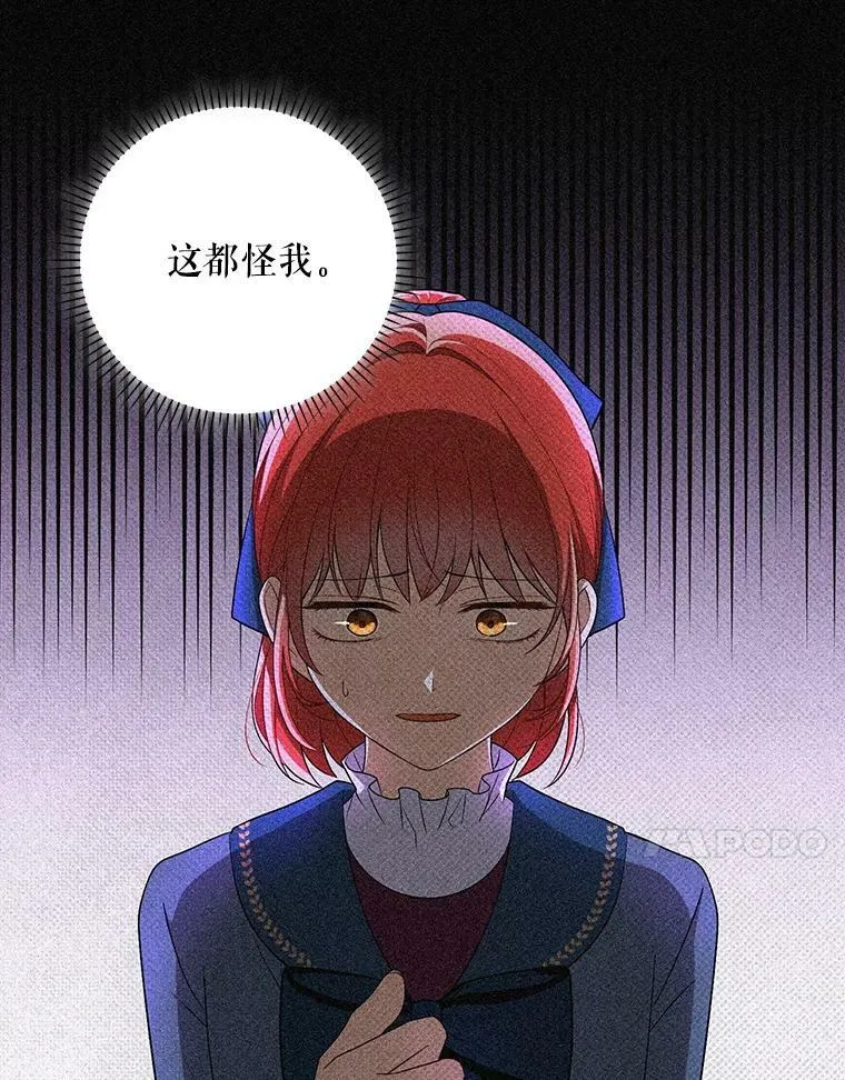 33.挽留 第30页