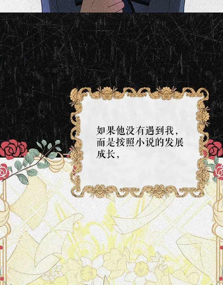 33.挽留 第31页