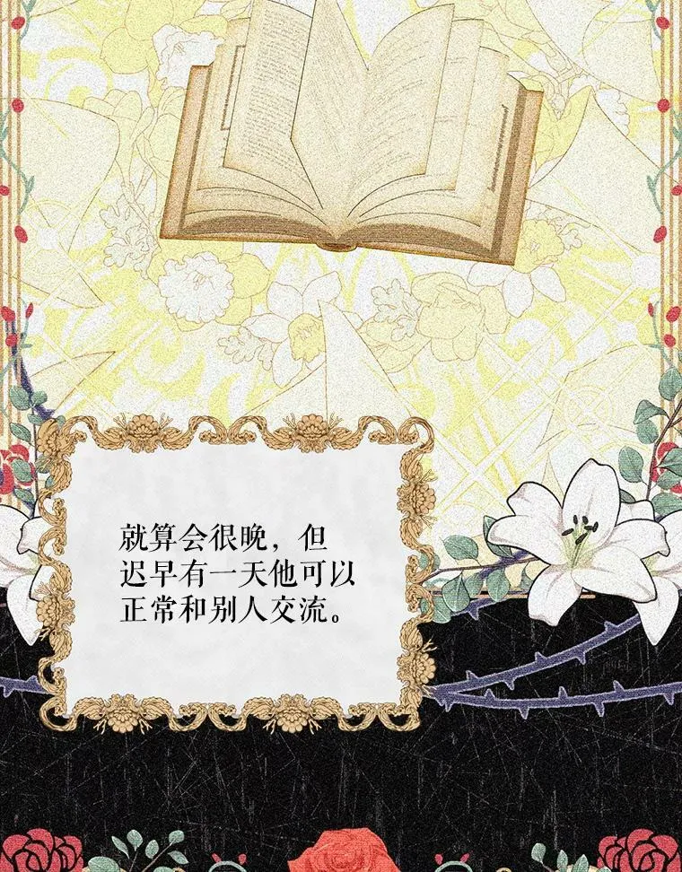 33.挽留 第32页