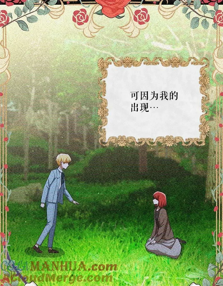 33.挽留 第33页