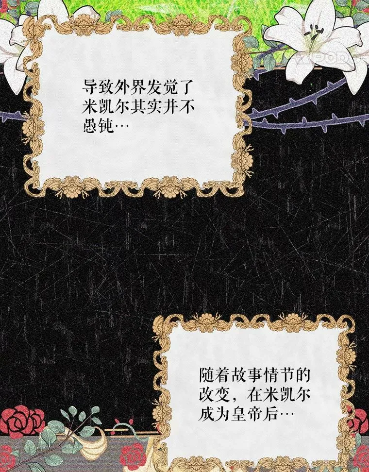 33.挽留 第34页