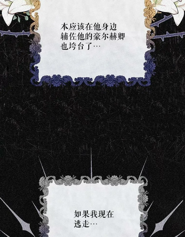 33.挽留 第36页