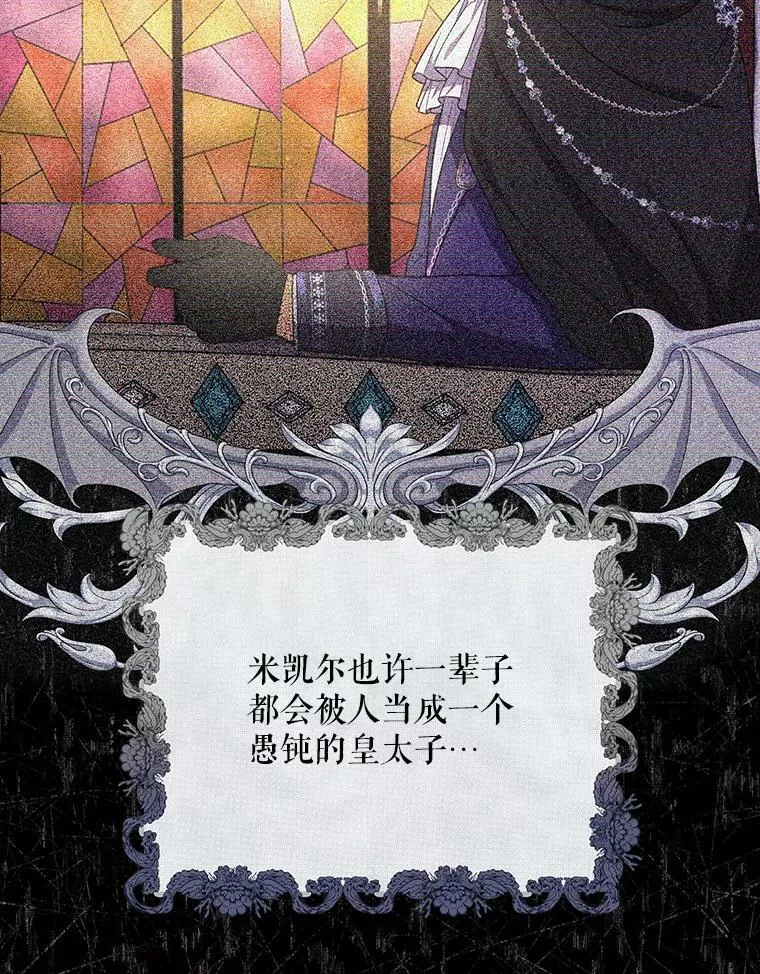 33.挽留 第38页