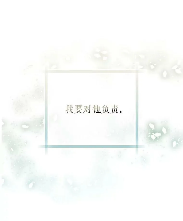 33.挽留 第43页