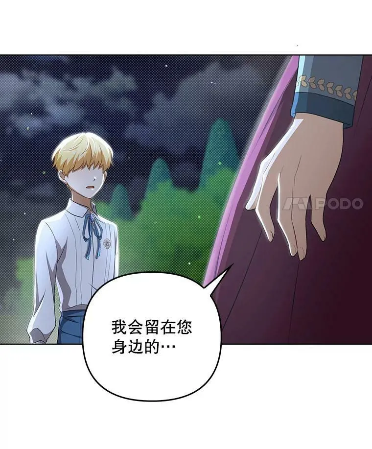 33.挽留 第44页