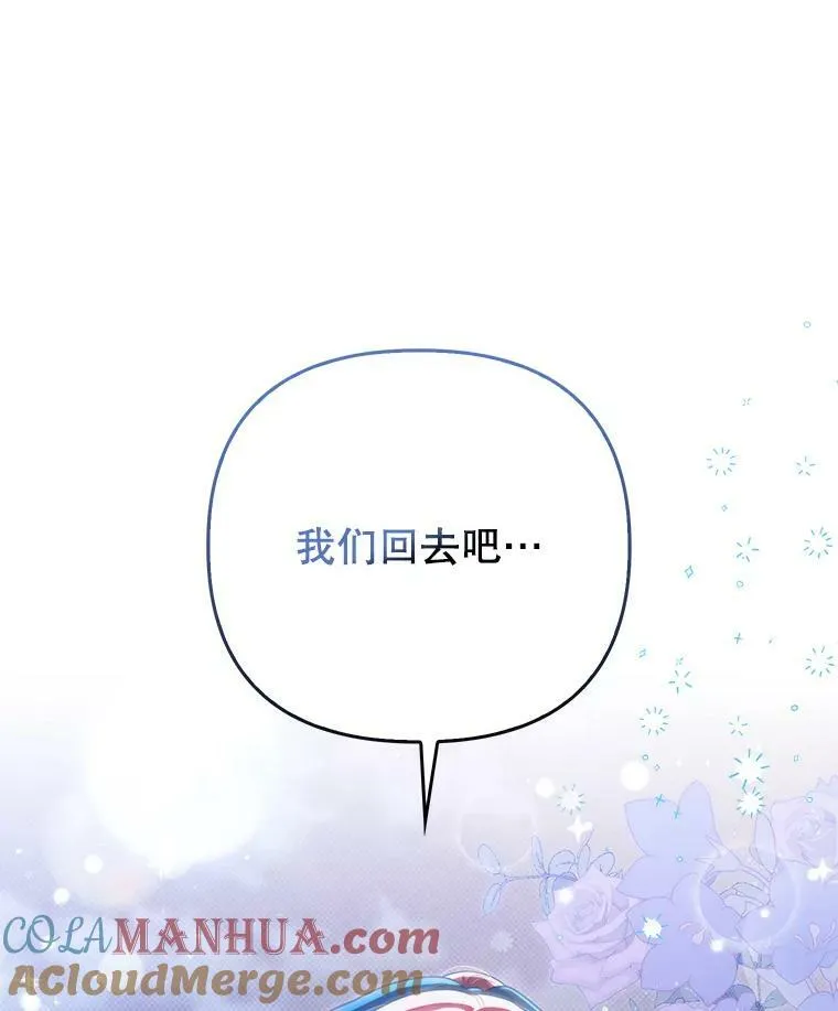 33.挽留 第45页
