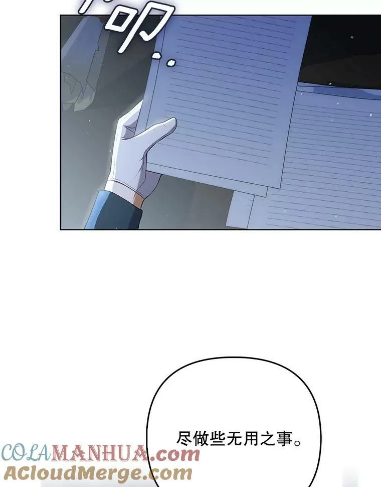 33.挽留 第53页
