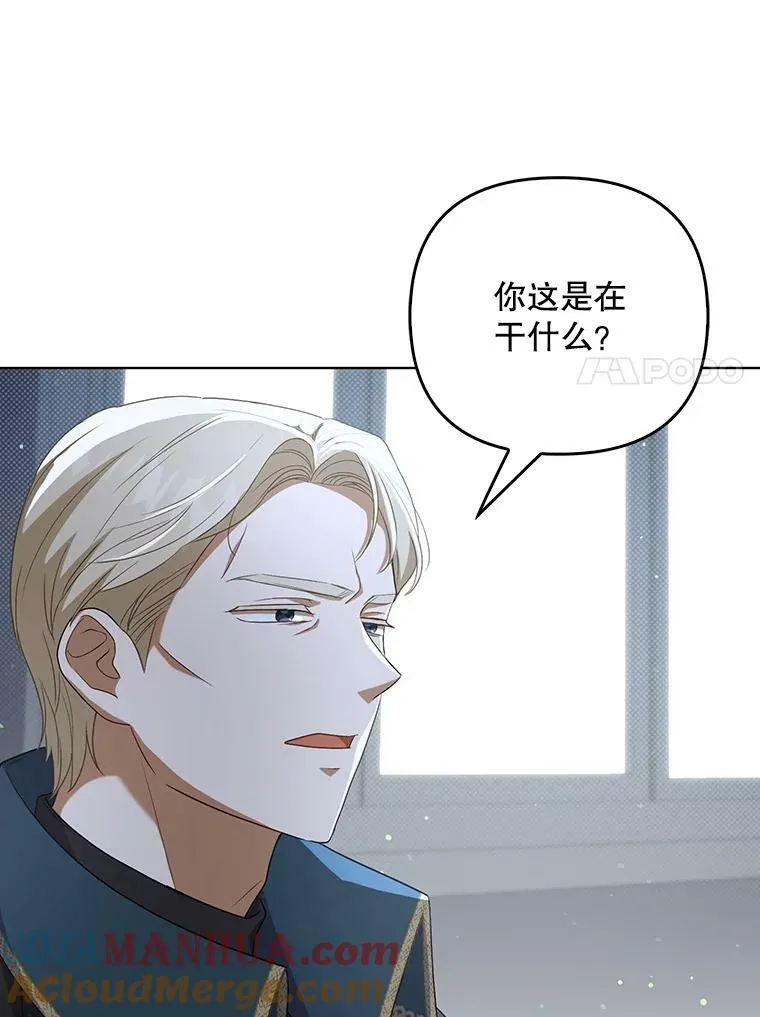 33.挽留 第61页