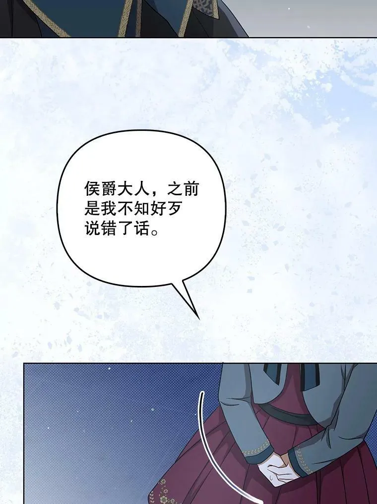 33.挽留 第62页
