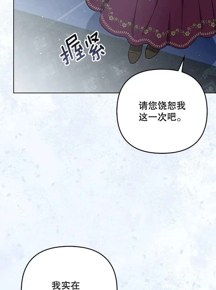33.挽留 第63页