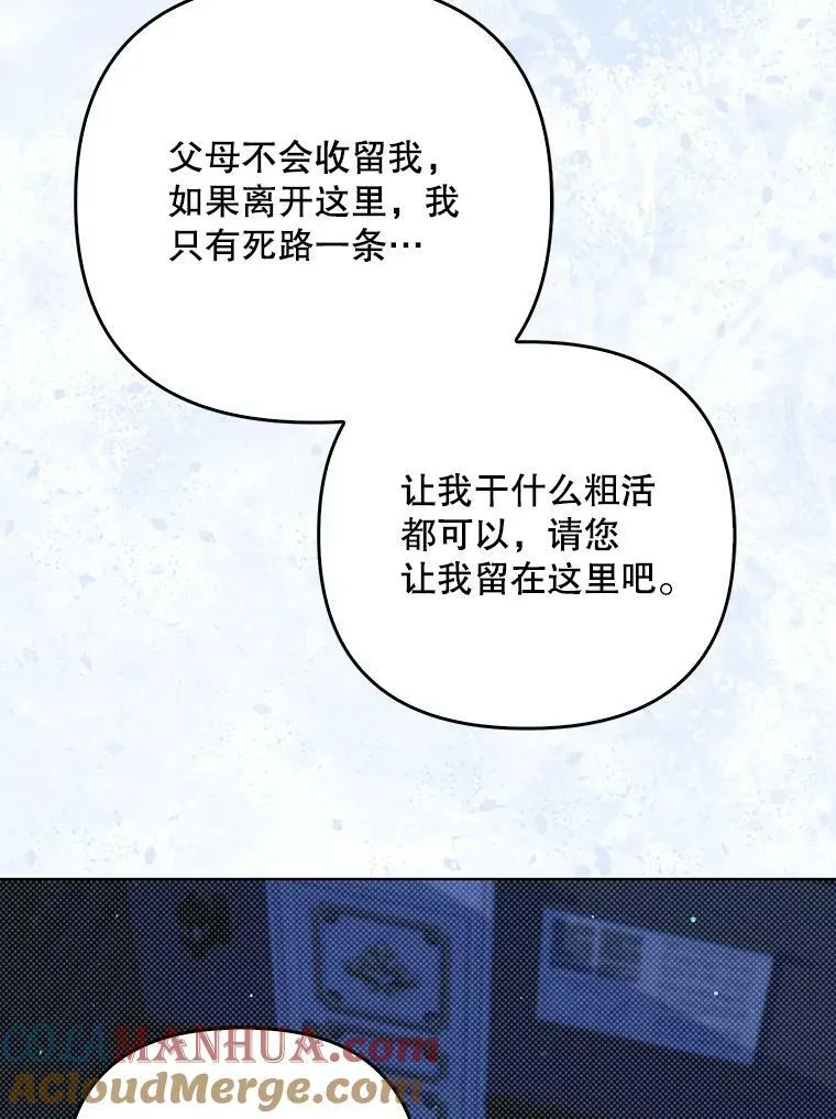 33.挽留 第65页