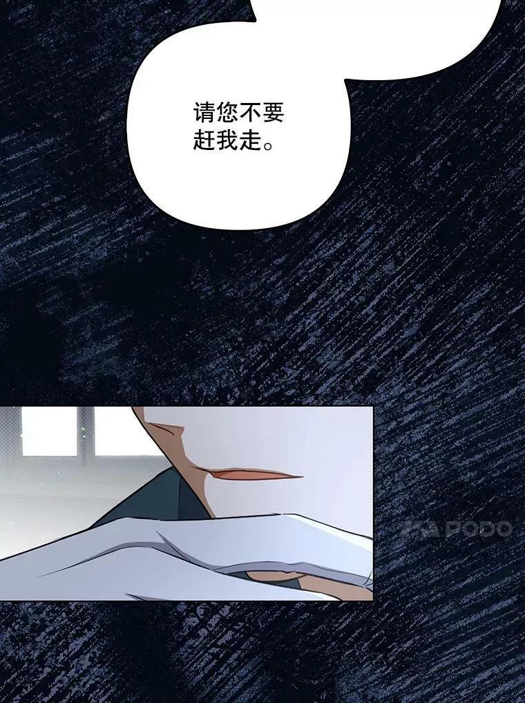 33.挽留 第67页