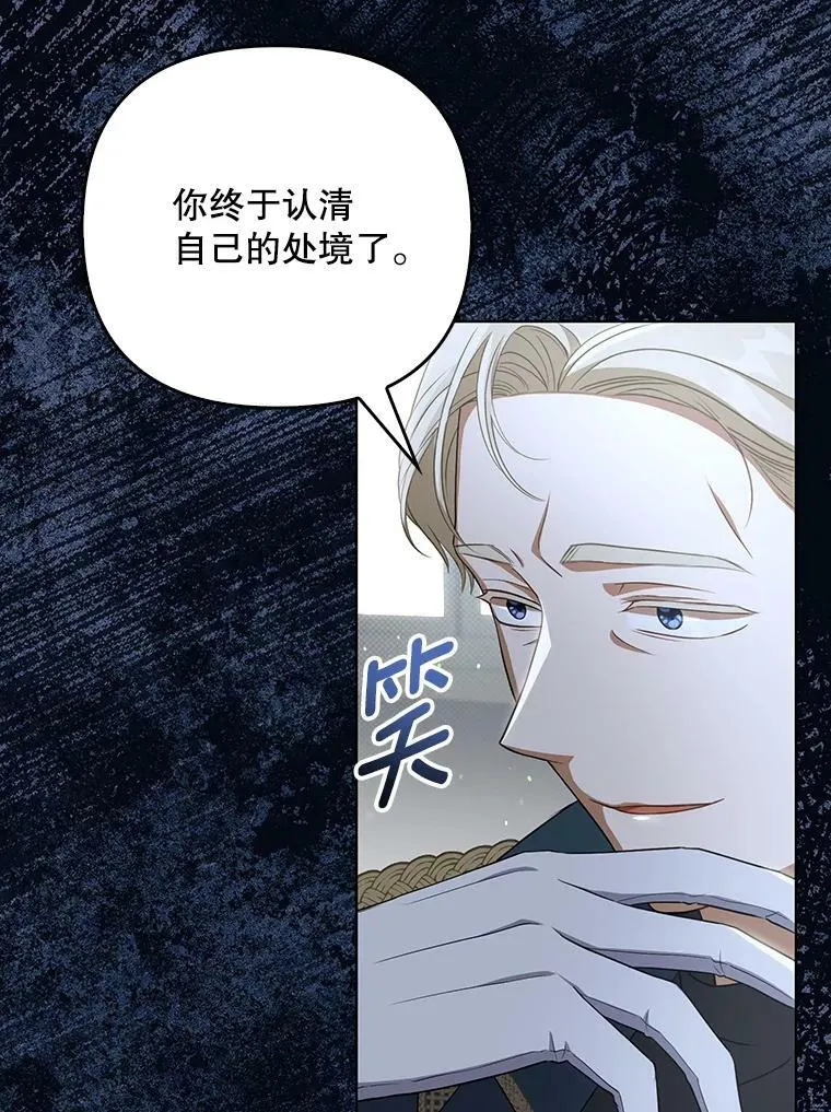 33.挽留 第68页