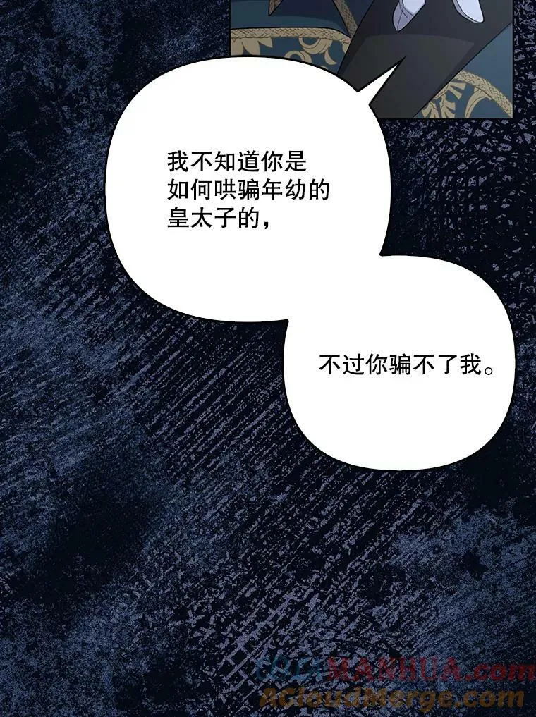 33.挽留 第69页