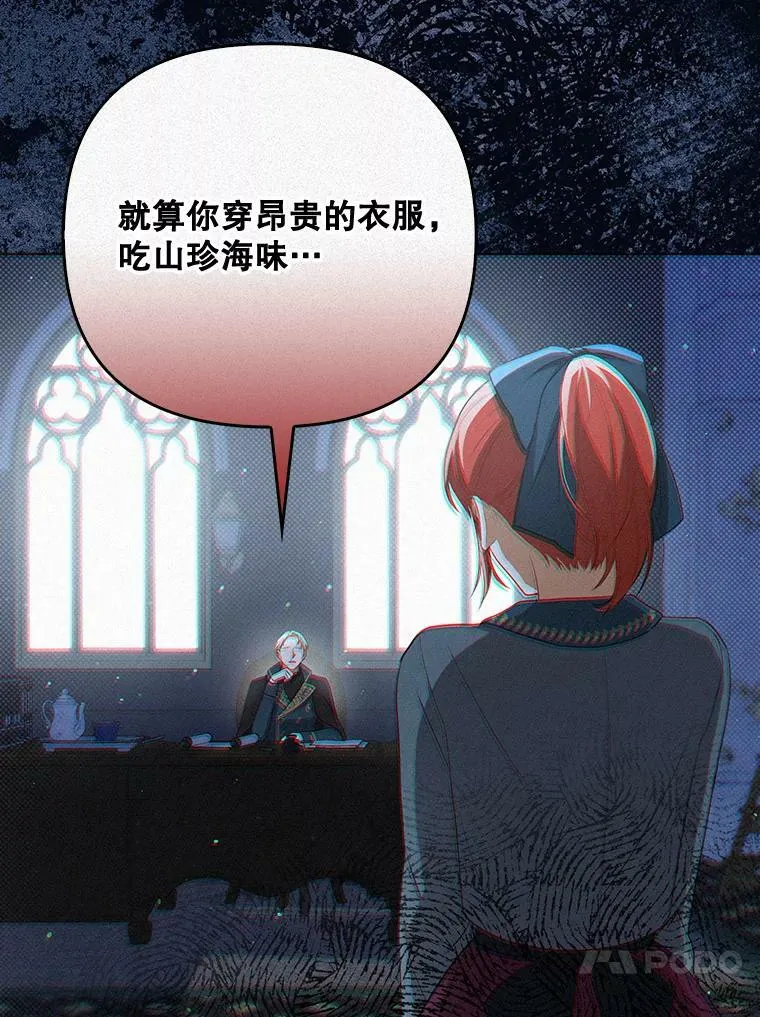 33.挽留 第70页