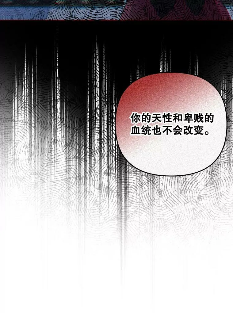 33.挽留 第71页