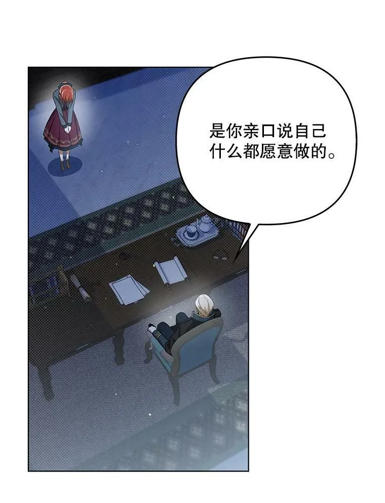33.挽留 第72页
