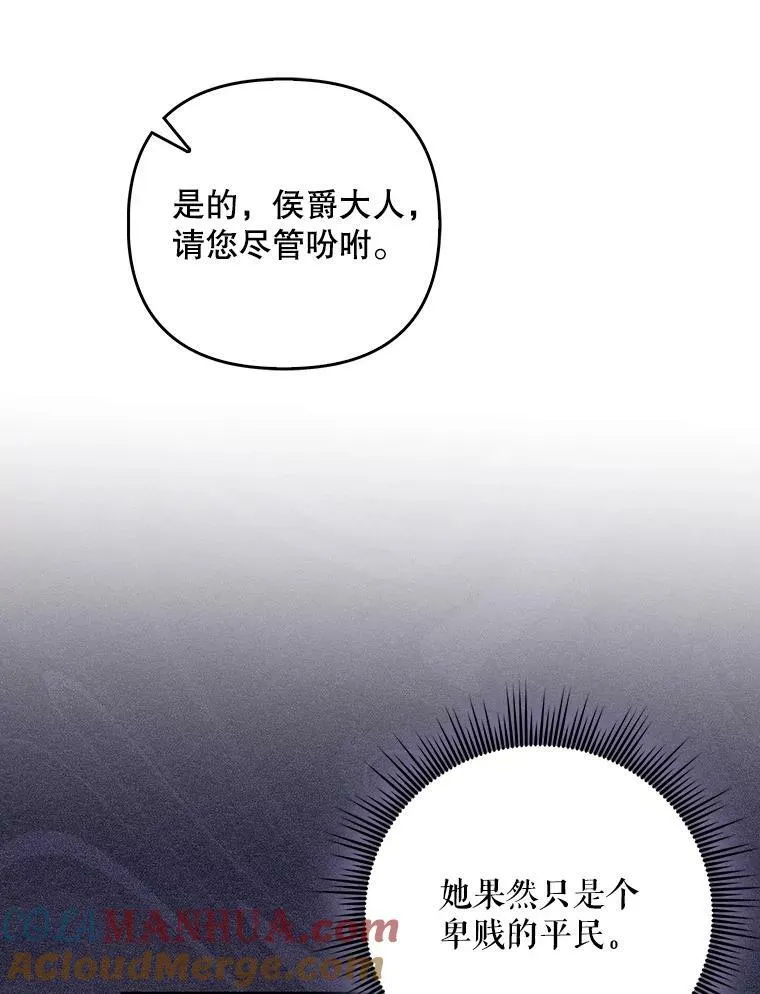 33.挽留 第73页