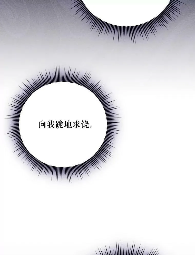 33.挽留 第75页