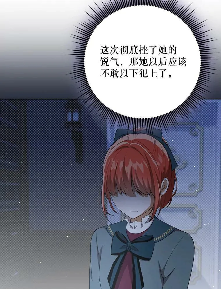 33.挽留 第76页