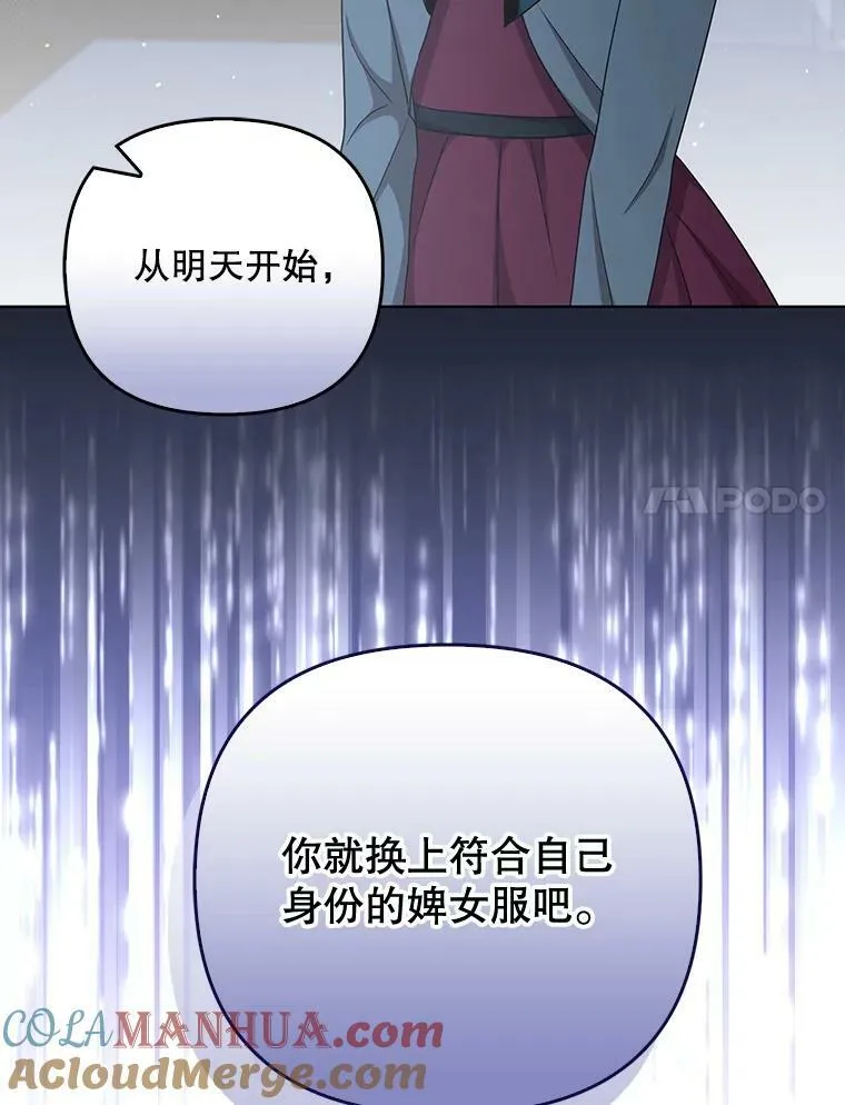 33.挽留 第77页
