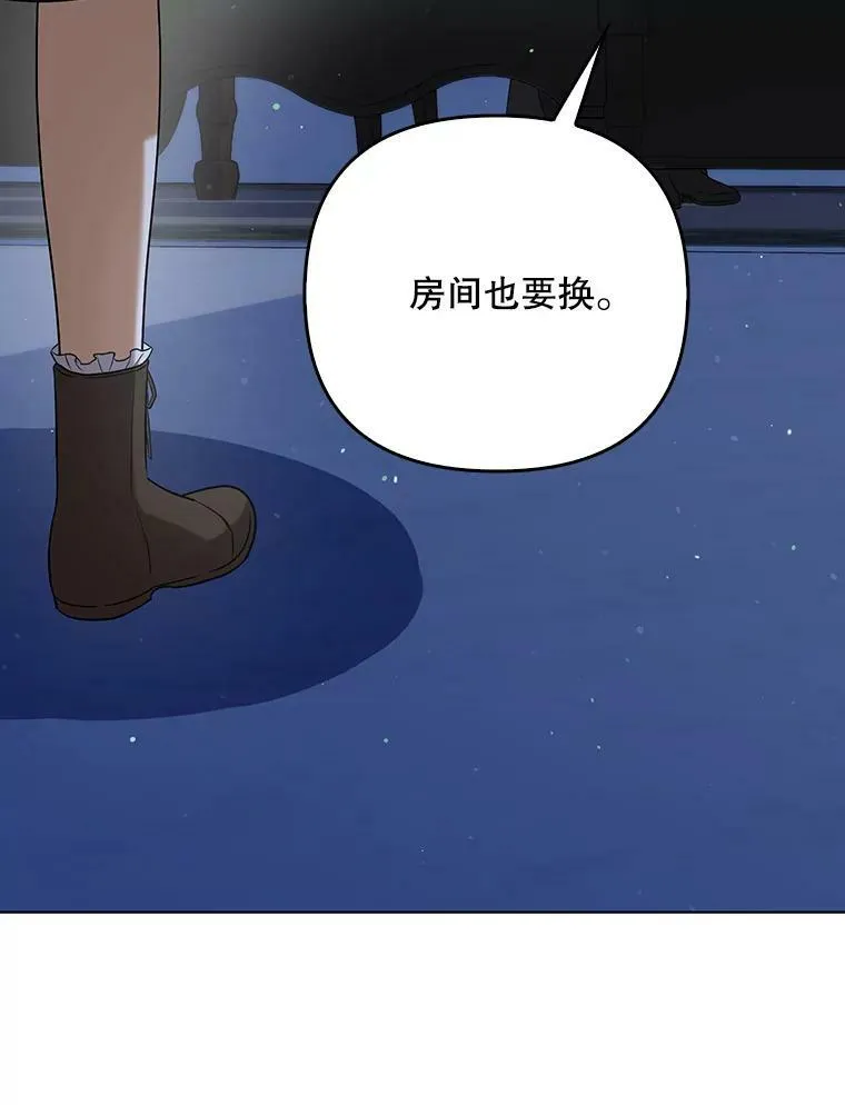 33.挽留 第79页
